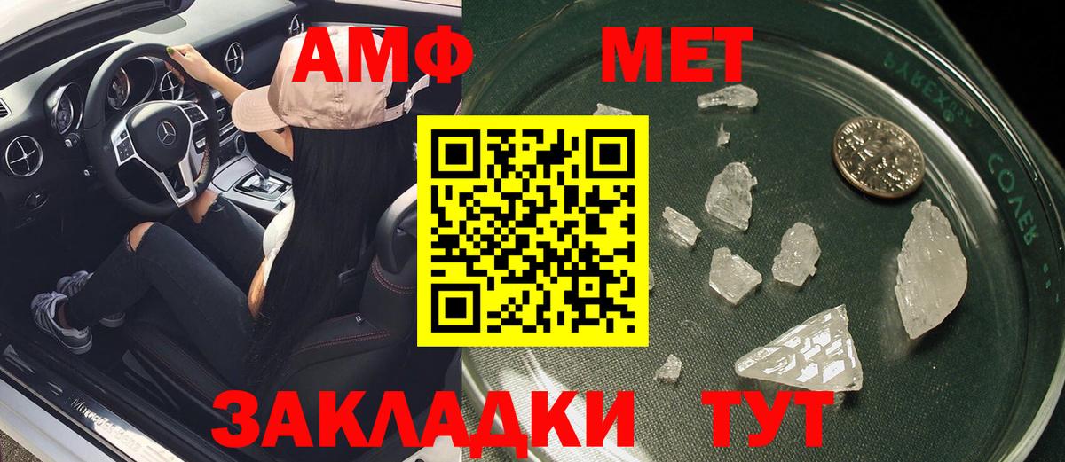 АМФЕТАМИН  Вход с VPN  Вологда  Амфетамин VHQ 