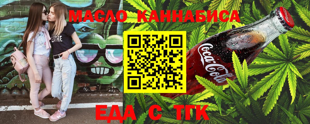 Canna-Cookies марихуана  Вход с VPN  Вологда 