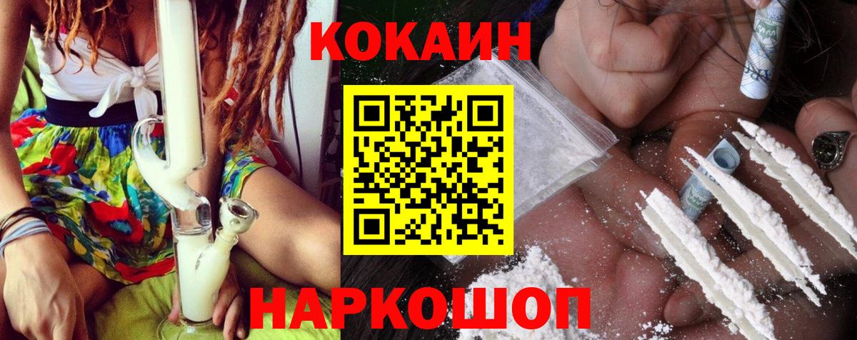 Кокаин VHQ  Вход с VPN  Cocaine VHQ  Вологда 
