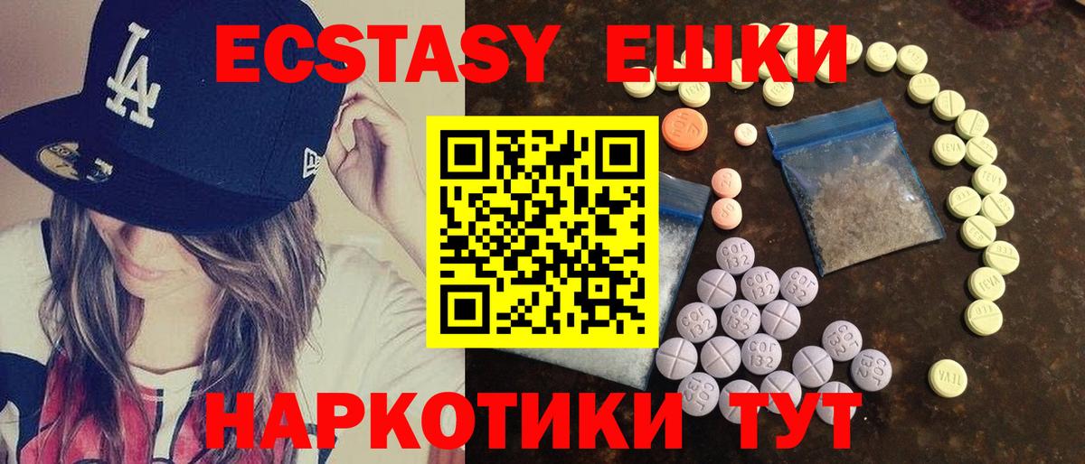 Вологда  Ecstasy  Ecstasy MDMA  Вход с VPN  Ecstasy бентли 