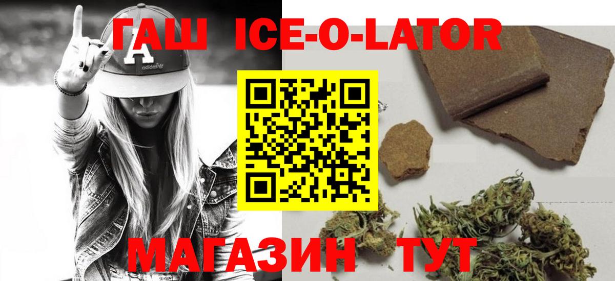 Вологда  ГАШ VHQ  ГАШИШ Premium  Вход с VPN 