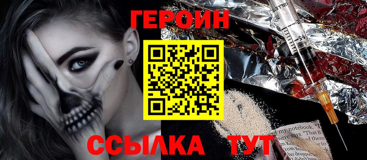 Вологда  ГЕРОИН гречка  Героин  Вход с VPN 