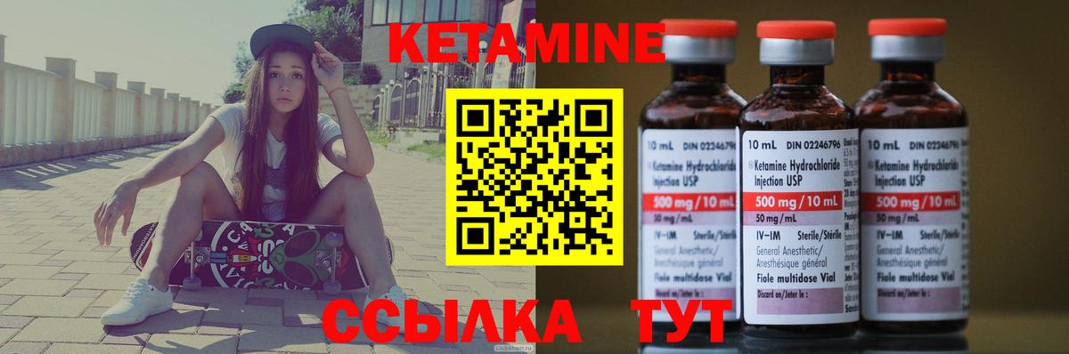 Кетамин ketamine  Вход с VPN  Вологда 