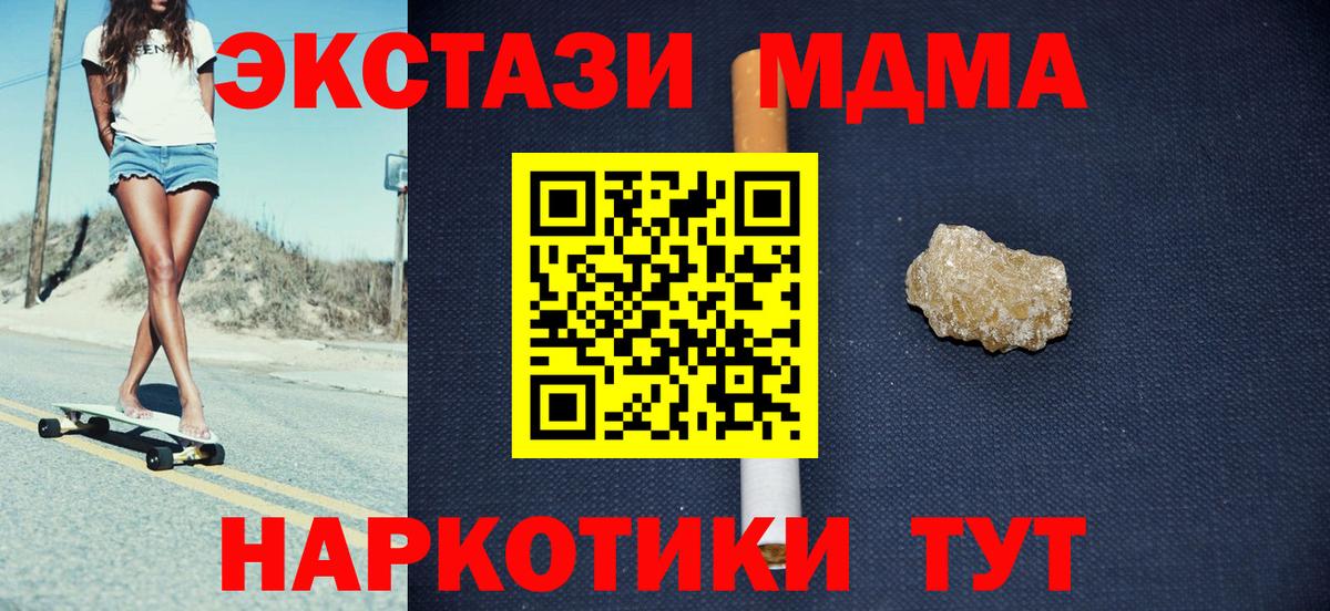 МДМА crystal  Вход с VPN  Вологда  MDMA молли 