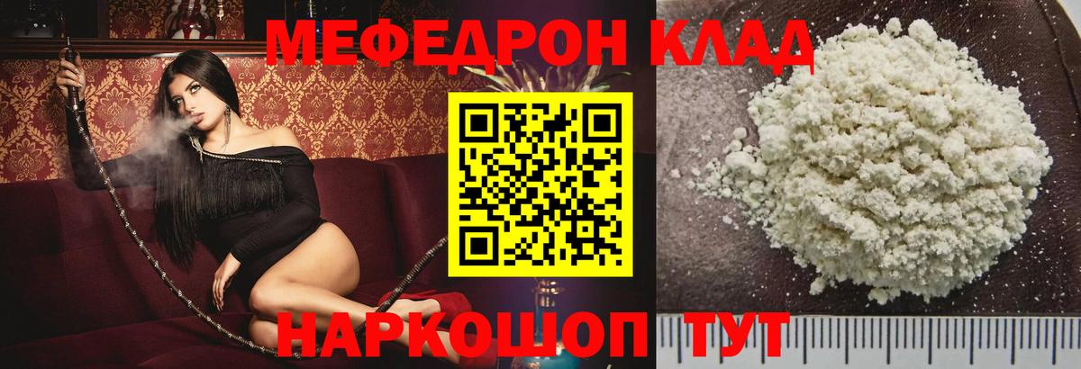 Мефедрон Вологда