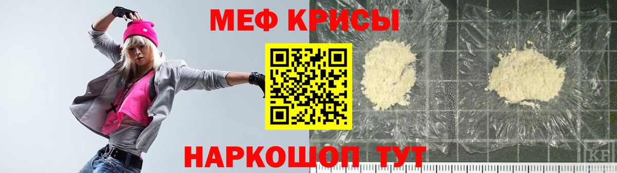 Вологда  Меф  Вход с VPN  МЕФ мука 