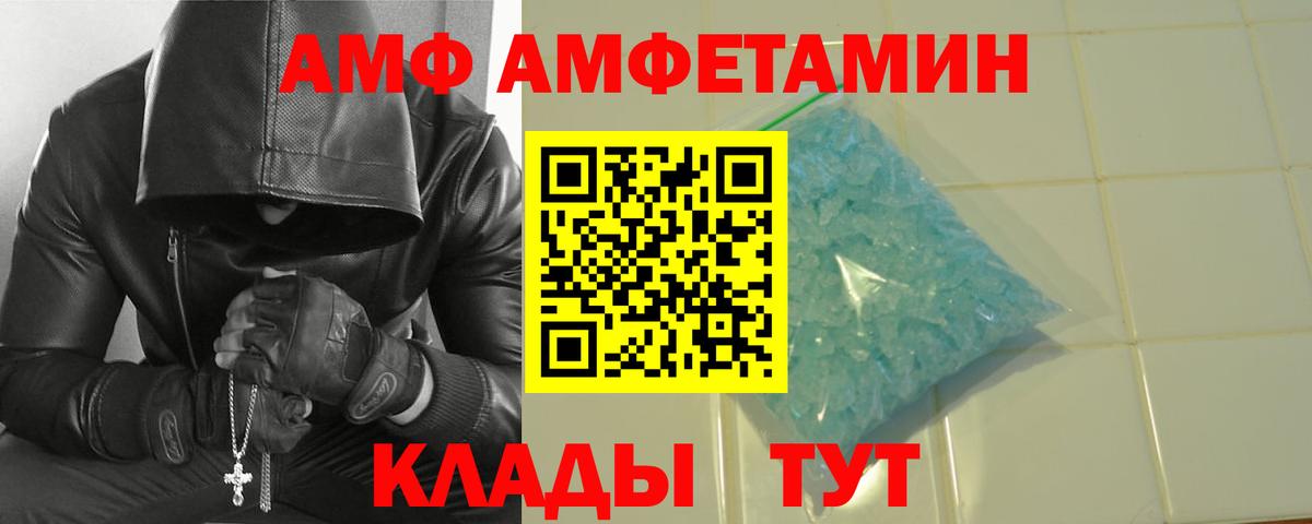 МЕТАМФЕТАМИН кристалл Вологда
