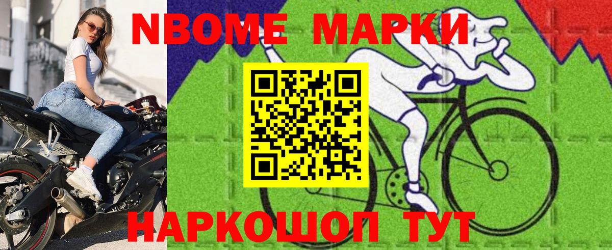Вологда  Марки 25I-NBOMe 1500мкг  Вход с VPN 