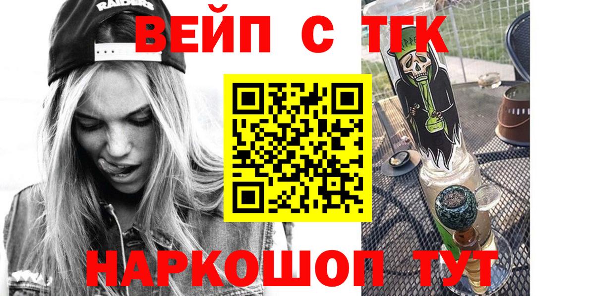 Дистиллят ТГК вейп с тгк Вологда