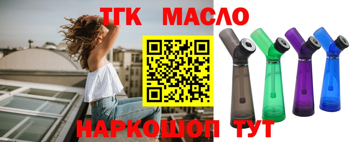 Вологда  ТГК вейп с тгк  где продают наркотики  Вход с VPN 